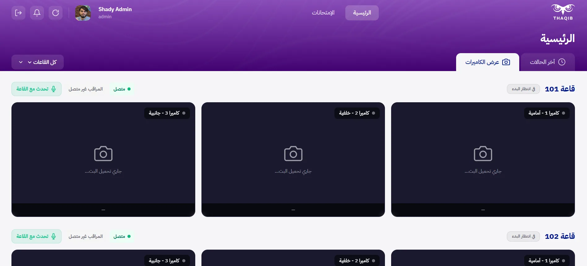 Admin Control Page