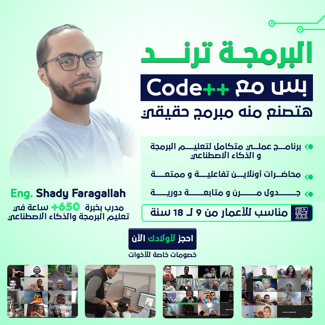 غلاف Code++