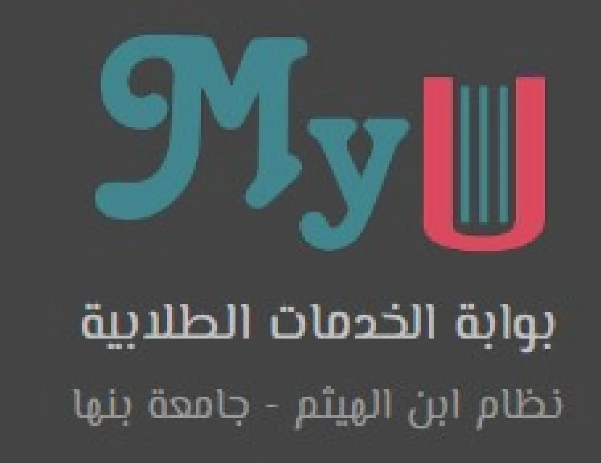 Ibn-El-Haytham