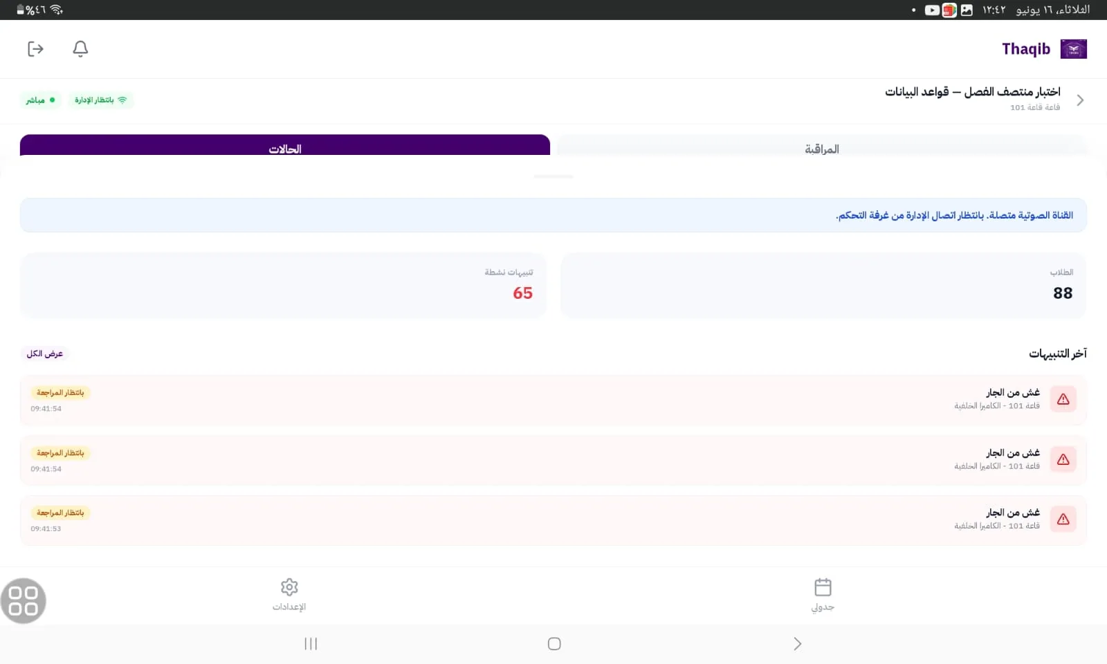 Live Alerts