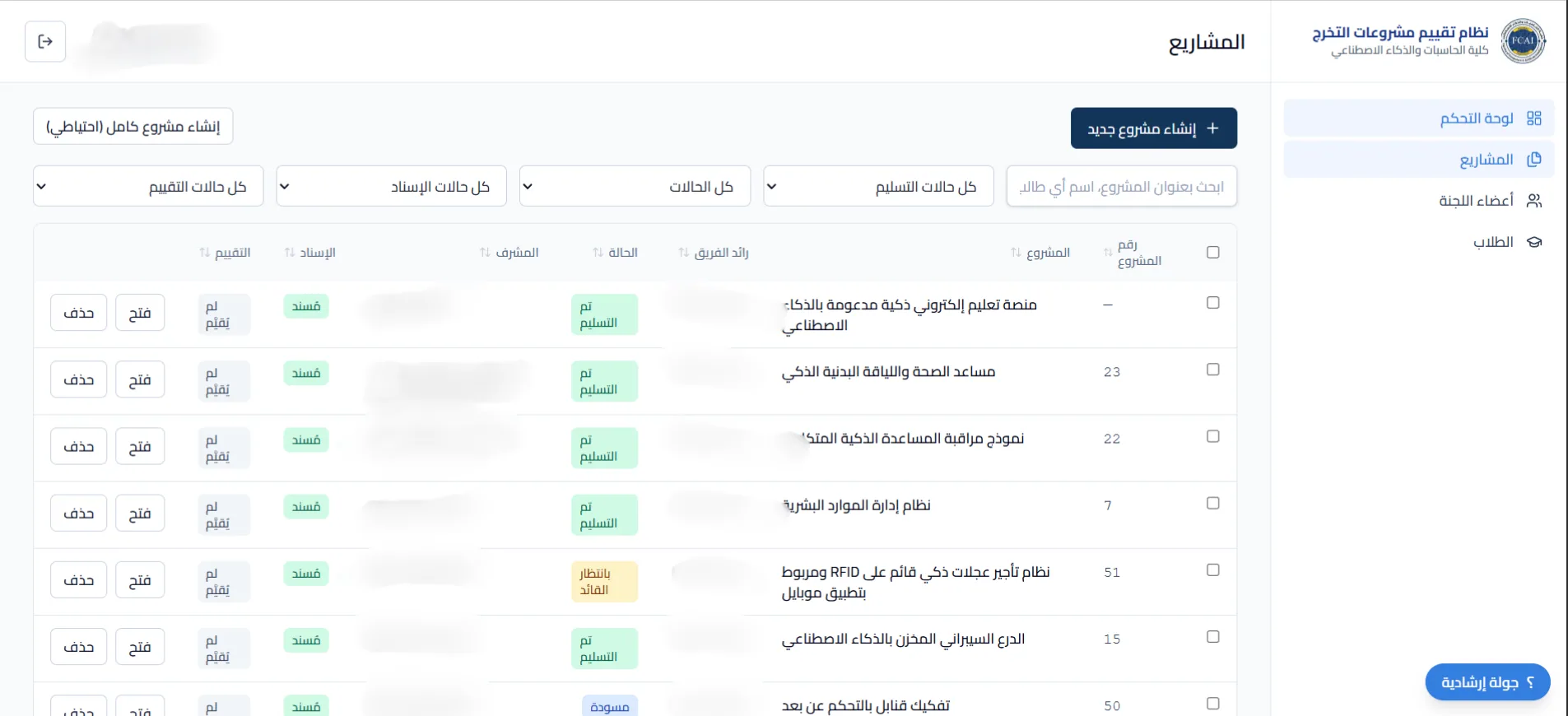 Projects Management